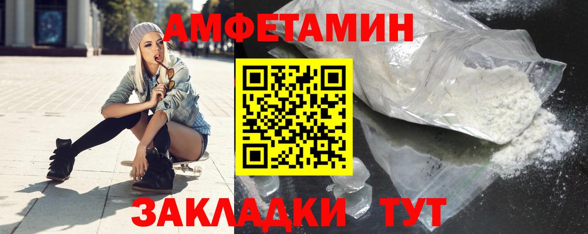 АМФЕТАМИН 98% Саяногорск