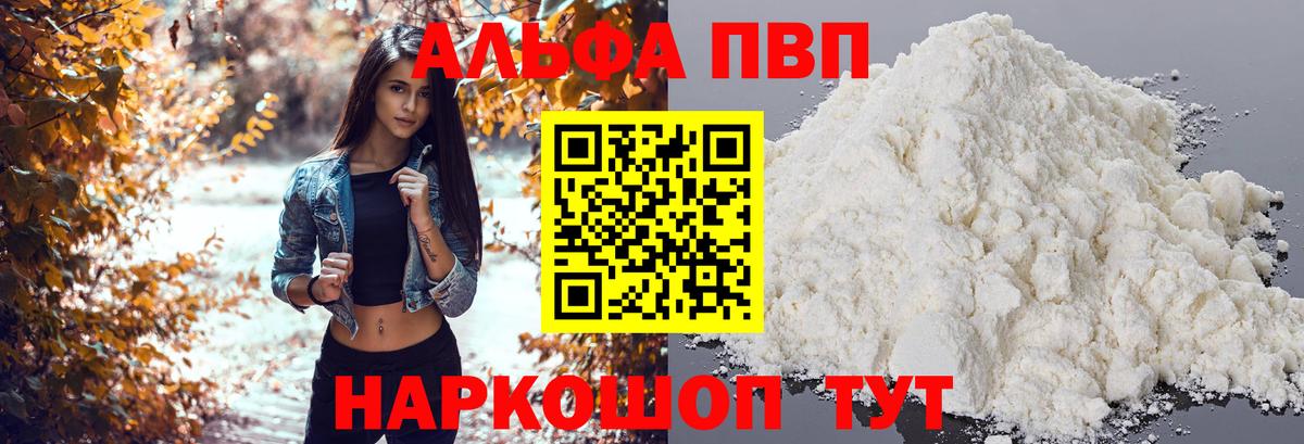A PVP VHQ Саяногорск