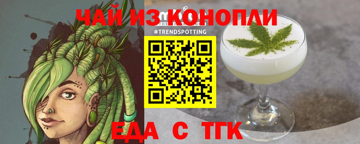 Саяногорск  Cannafood марихуана  Вход с VPN 