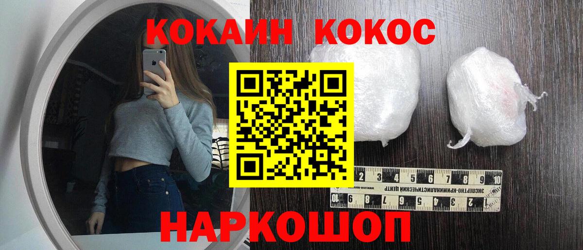 COCAIN Боливия Саяногорск