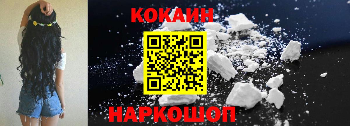 Cocaine Fish Scale  Вход с VPN  Cocaine 98%  Саяногорск 
