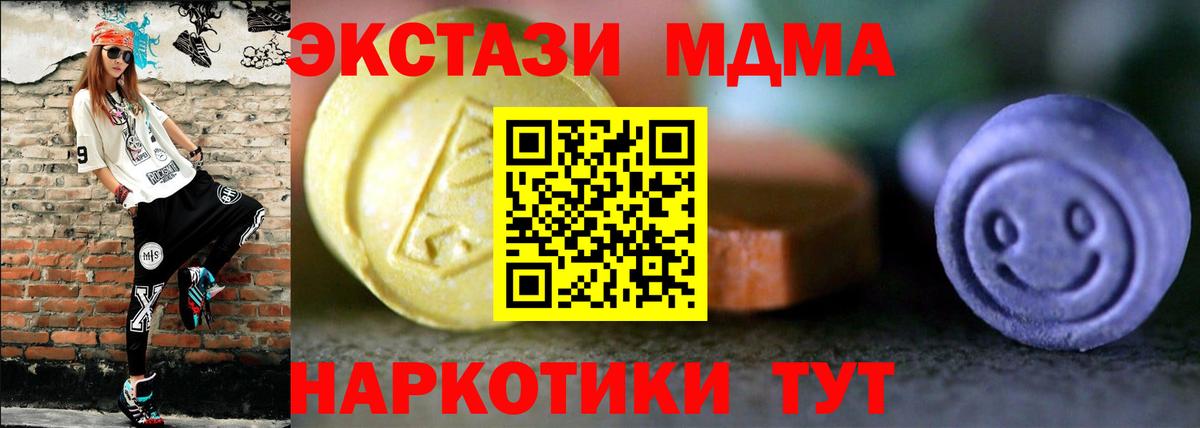 ЭКСТАЗИ  Вход с VPN  Саяногорск  Ecstasy 99%  Ecstasy 300 mg 
