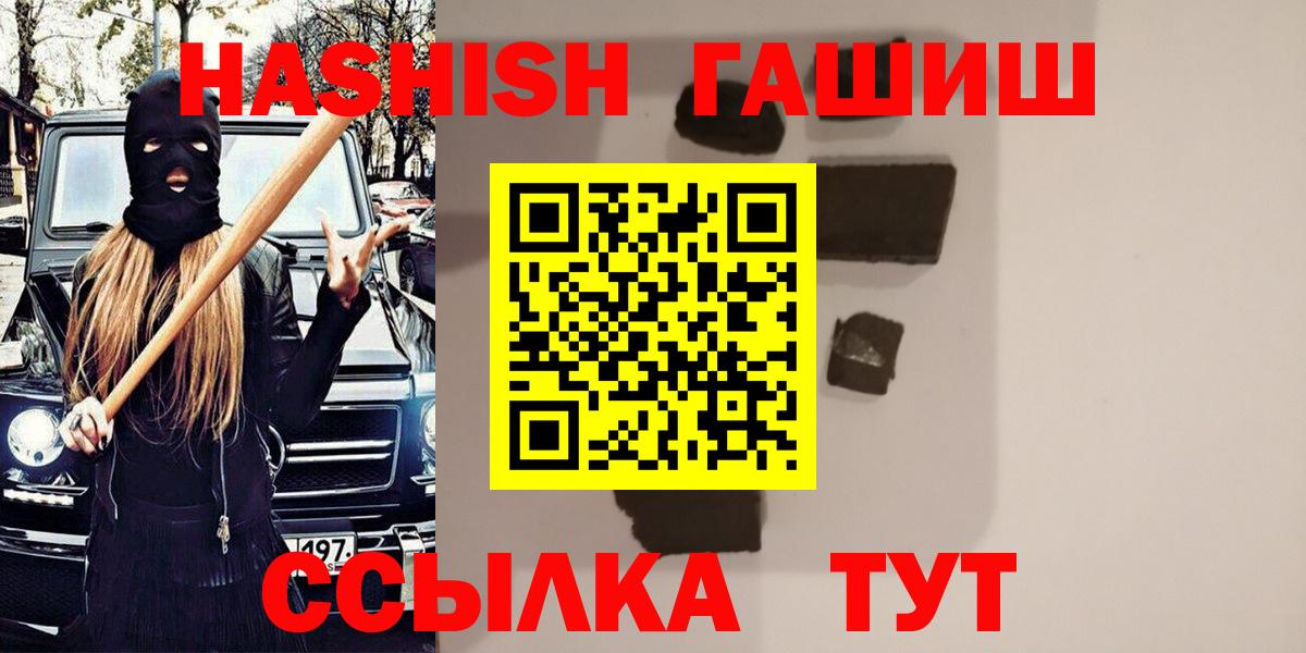 ГАШ индика сатива Саяногорск