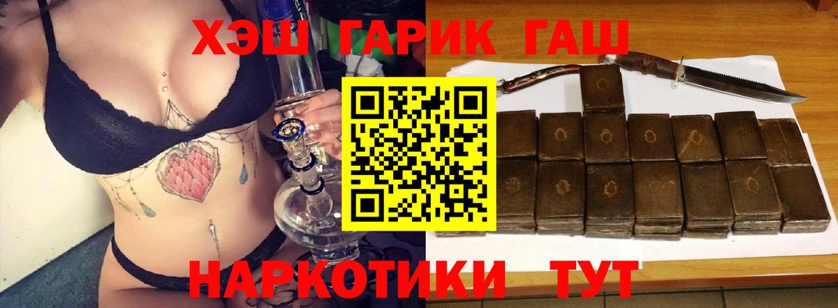 ГАШ  Вход с VPN  Саяногорск  цена   Гашиш хэш  Гашиш Cannabis 