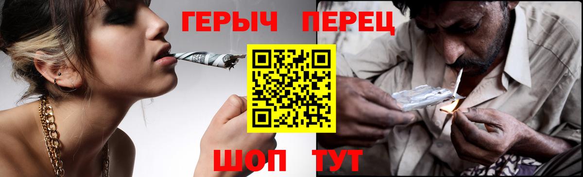 Саяногорск  Героин  Вход с VPN  ГЕРОИН гречка 