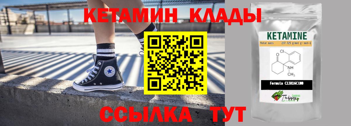 Кетамин ketamine Саяногорск