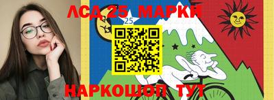 марки lsd Бугуруслан
