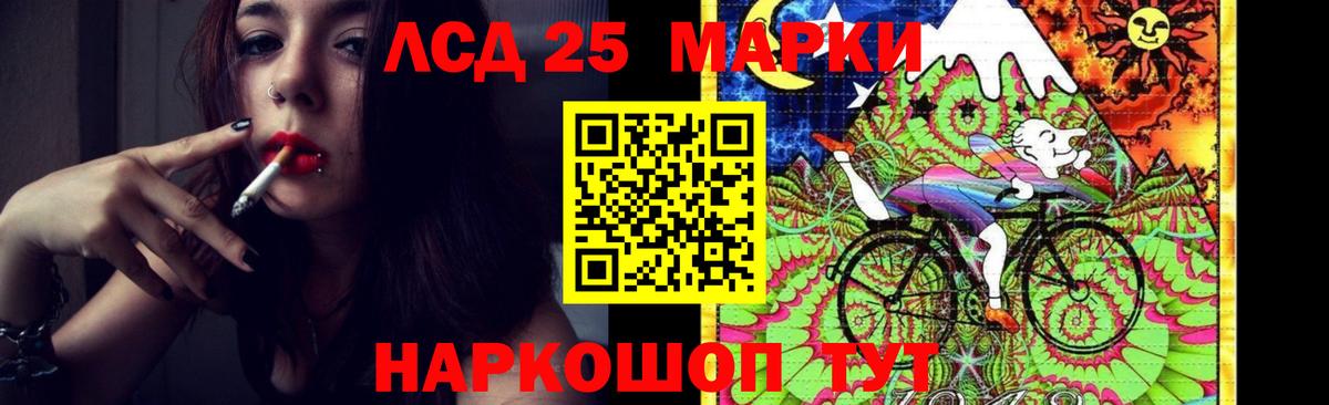 ЛСД экстази кислота  Вход с VPN  Саяногорск 