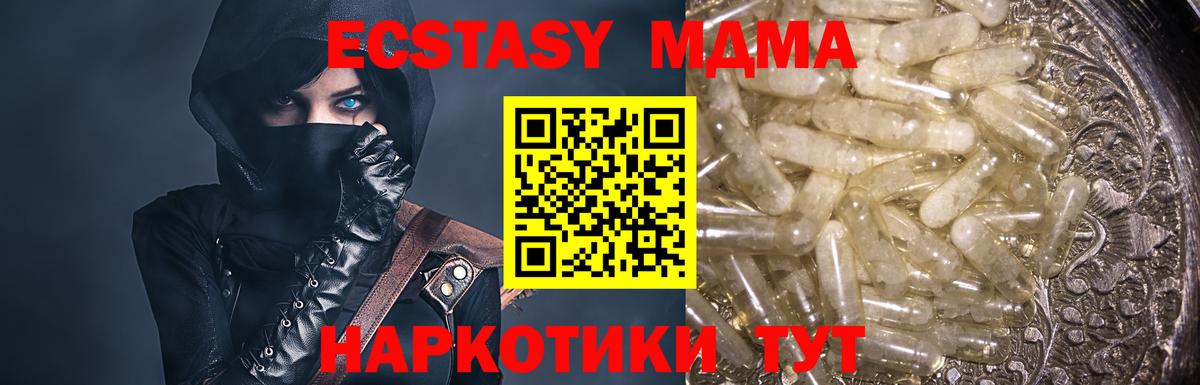 МДМА молли  Вход с VPN  МДМА  Саяногорск 