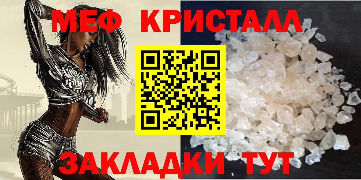 Саяногорск  Меф  Вход с VPN  Мефедрон кристаллы  МЯУ-МЯУ мука 