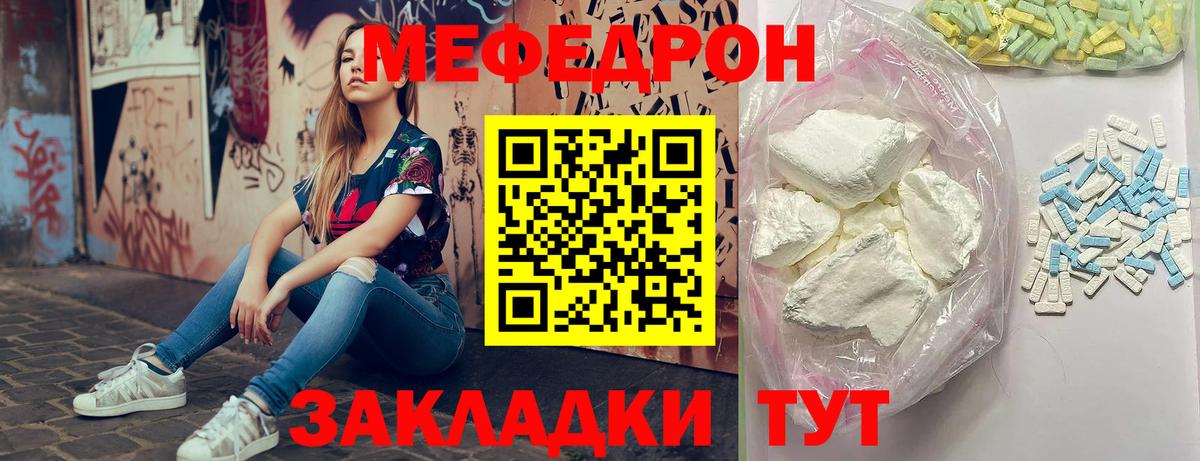 Меф  Саяногорск