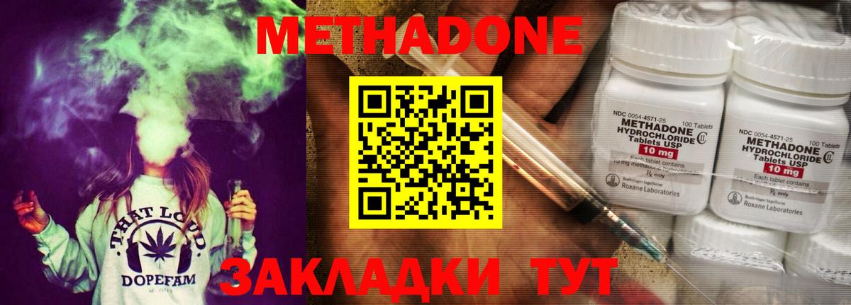 МЕТАДОН белоснежный  МЕТАДОН кристалл  Саяногорск  Вход с VPN 