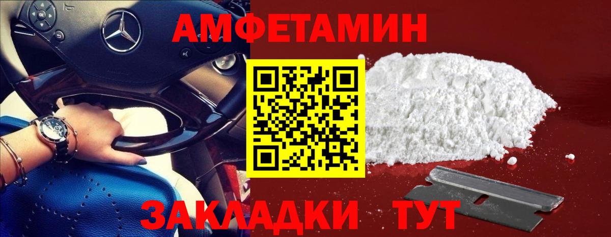 МЕТАМФЕТАМИН кристалл  Вход с VPN  Саяногорск 