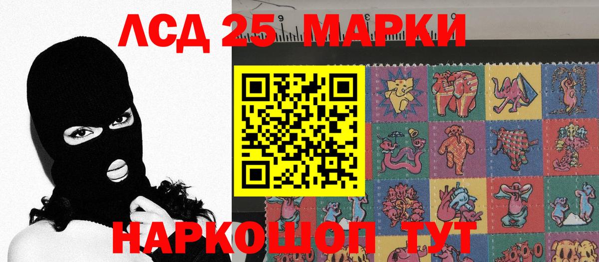 Марки 25I-NBOMe  Марки N-bome 1500мкг  купить   Саяногорск  Вход с VPN 