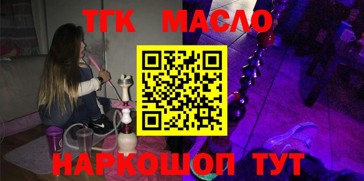Дистиллят ТГК концентрат Саяногорск