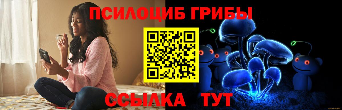Псилоцибиновые грибы мухоморы  Псилоцибиновые грибы мухоморы  Вход с VPN  Саяногорск 